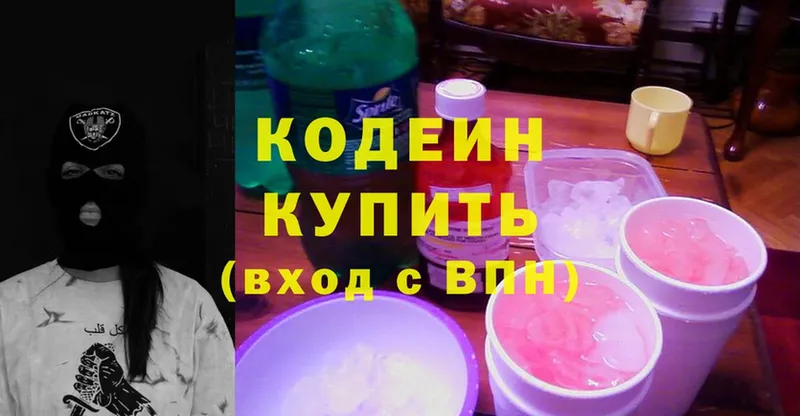 Кодеин напиток Lean (лин)  blacksprut маркетплейс  Лыткарино 