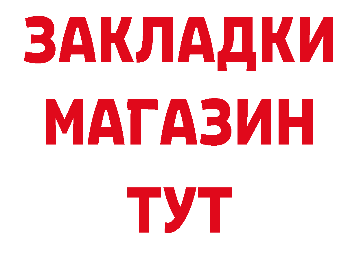 Альфа ПВП СК ТОР даркнет блэк спрут Лыткарино