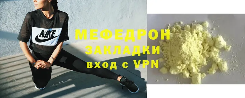 МЕГА ссылки  цена   Лыткарино  Меф VHQ 